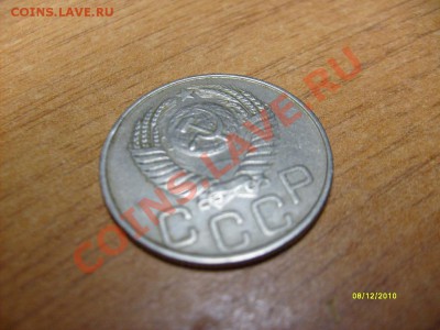 20 копеек 1950 до 17.12.10 - S6308948.JPG