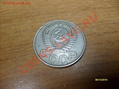 20 копеек 1950 до 17.12.10 - S6308950.JPG