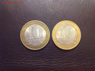 10 рублей ЯНАО - нет в наличии - IMG_1367.JPG