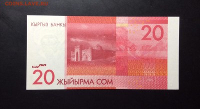 20 сом 2009 Кыргызстан ПРЕСС!!! до 25.09-23:00 мск - image