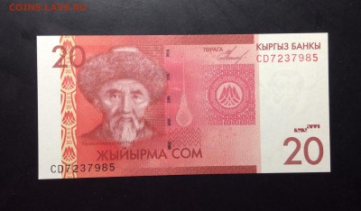 20 сом 2009 Кыргызстан ПРЕСС!!! до 25.09-23:00 мск - image