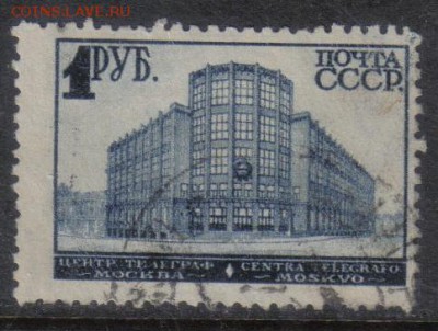 СССР 1929г 1 руб Стандарт ВЗ до 27.09 22.00мск - СССР 1929г 1 руб Стандарт ВЗ