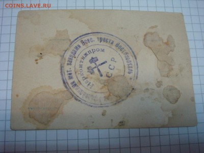Почётный билет на вечер-концерт, 1936 год! - DSC05220