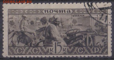 СССР 1933г 15 коп Народы СССР Узбеки до 27.09 22.00мск - СССР 1933г 15 коп Народы СССР Узбеки