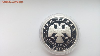 3р Серебро  Звенигород  2013г - IMG_20160925_130117