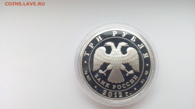 3р Серебро  Успенский Колоцкий Монастырь  2012г - IMG_20160925_130037