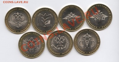 10 рублей 2002 г.Министерства.до 14 декабря 2010г.22-01 МСК - Изображение 1238