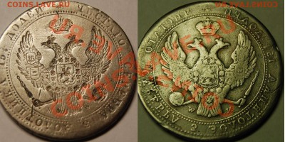 1 рубль 1840г. - zalipuha
