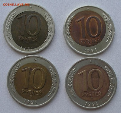 Браки на биметалле 10 руб 1991 г. (4шт) до 29.09.16 г. 22:00 - P8200007.JPG