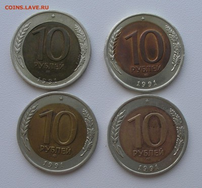 Браки на биметалле 10 руб 1991 г. (4шт) до 29.09.16 г. 22:00 - P8200005.JPG