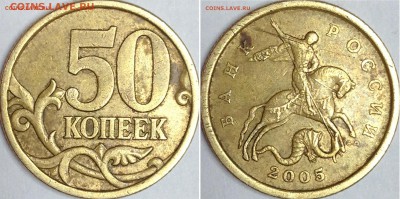 50к2005СП (2.22Б2); 50к2010М (4.3Б3) до 28.09.16 22:00 - 50к2005сп.JPG
