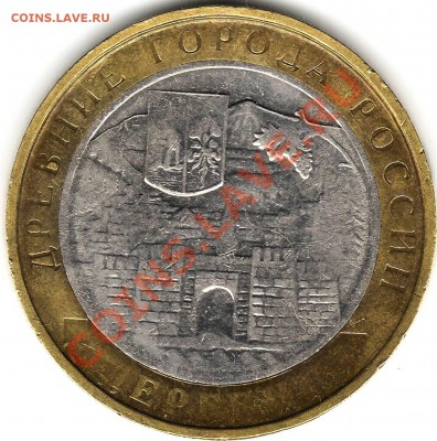 10 рублей 2002 Дербент - 222.JPG