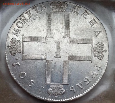 Рубли 1801(см-фц-R)1802 год,1731 год,1742г Штемпельный блеск - 7732111