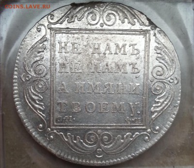 Рубли 1801(см-фц-R)1802 год,1731 год,1742г Штемпельный блеск - 8845
