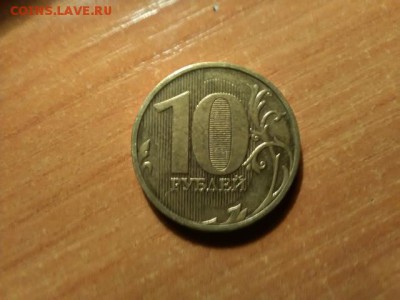 10руб. 2009год ммд окон. 01.10.2016 22.30 - IMG_20120122_021925