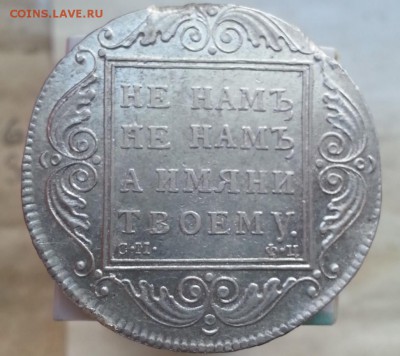 Рубли 1801(см-фц-R)1802 год,1731 год,1742г Штемпельный блеск - 112044