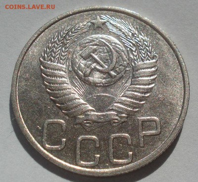 20 копеек 1951 UNC СССР 22:00 30.09.2016 - DSC05982.JPG