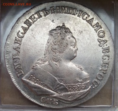 Рубли 1801(см-фц-R)1802 год,1731 год,1742г Штемпельный блеск - 9996