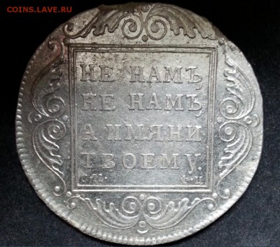 Рубли 1801(см-фц-R)1802 год,1731 год,1742г Штемпельный блеск - 8884100