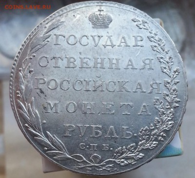Рубли 1801(см-фц-R)1802 год,1731 год,1742г Штемпельный блеск - 77741