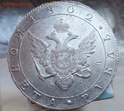 Рубли 1801(см-фц-R)1802 год,1731 год,1742г Штемпельный блеск - 999112