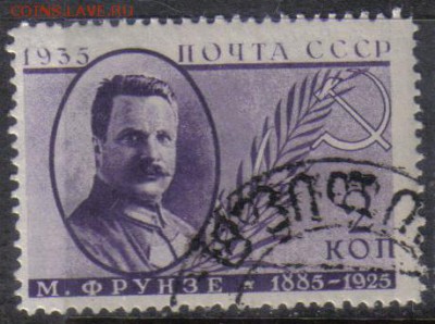 СССР 1935г 2 коп Деятели сов.государства до 27.09 22.00мск - СССР 1935г 2 коп Деятели сов.государства №06