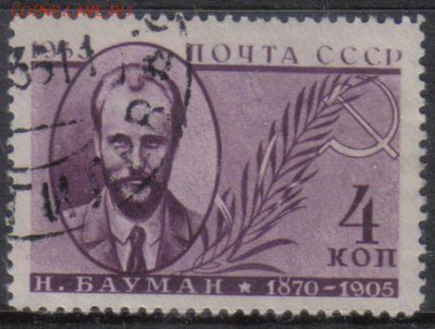 СССР 1935г 4 коп Деятели сов.государства до 27.09 22.00мск - СССР 1935г 4 коп Деятели сов.государства №03