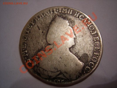 Сильно утёртый рубль Е-2 17??г до 15.12.2010 - DSCN8113.JPG