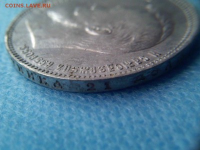 1 рубль 1907 г. - PcfNKtoK36M