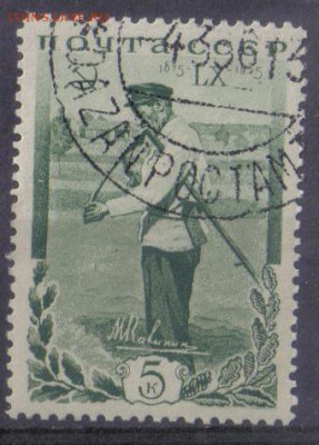 СССР 1935г 5 коп Калинин до 27.09 22.00мск - СССР 1935г 5 коп Калинин №4