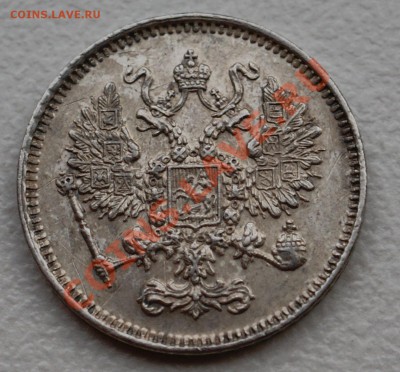 10 копеек 1861 года до 16 декабря 22:30 - DSC07376.JPG