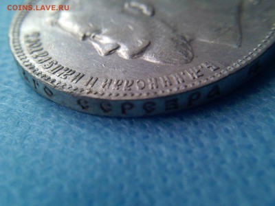 1 рубль 1907 г. - 1tr6v3r8hNQ