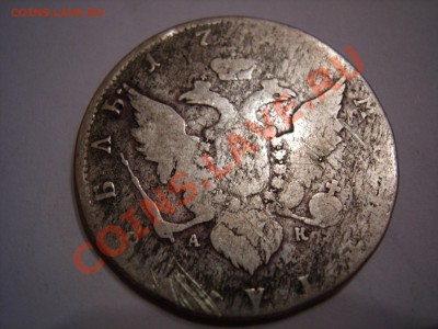 Сильно утёртый рубль Е-2 17??г до 15.12.2010 - DSCN8114.JPG