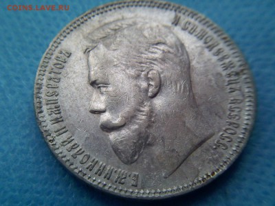 1 рубль 1907 г. - nFW-f8cWNfg
