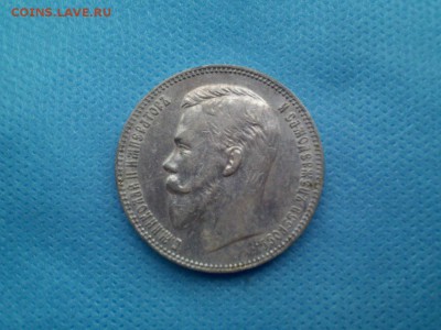 1 рубль 1907 г. - O3G96huxOpQ