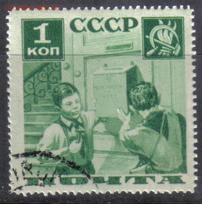 СССР 1936г 1 коп Пионеры до 27.09 22.00мск - СССР 1936г 1 коп Пионеры-02