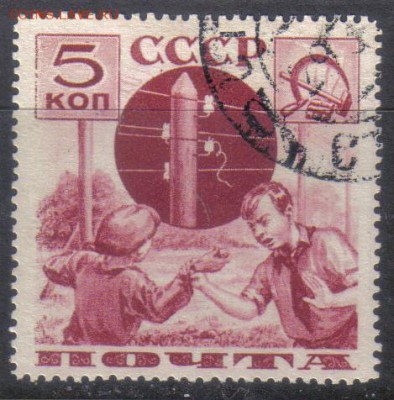 СССР 1936г 5 коп Пионеры до 27.09 22.00мск - СССР 1936г 5 коп Пионеры