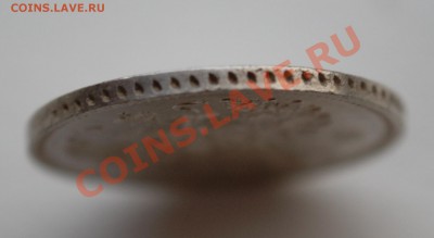15 копеек 1861 года до 16 декабря 22:30 - DSC07350.JPG