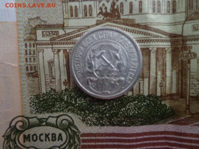 10 коп 1921г - DSC04433.JPG