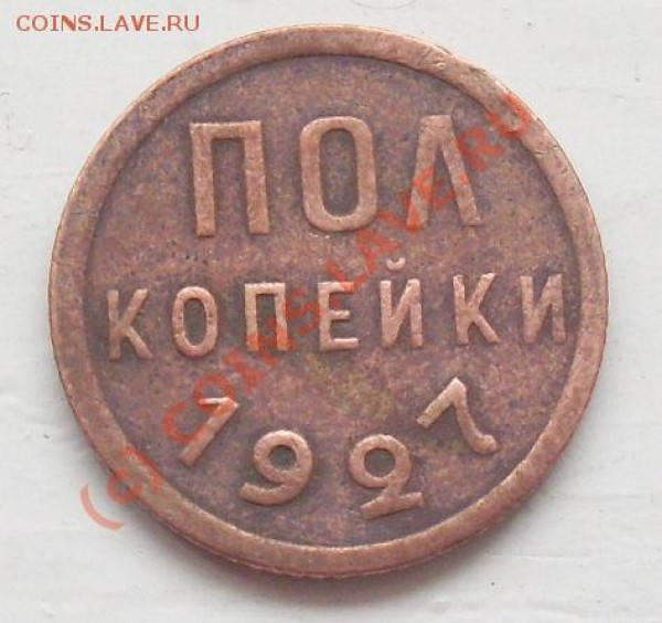 ПОЛКОПЕЙКИ 1927 ДО 03,03 22-00 МСК - SL381176.JPG
