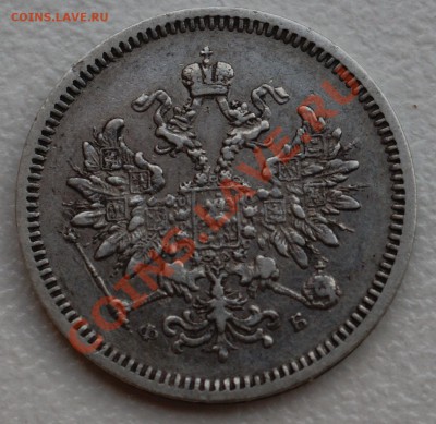 РЕДКИЕ 10 копеек 1859 года до 16 декабря 22:30 - DSC07368.JPG
