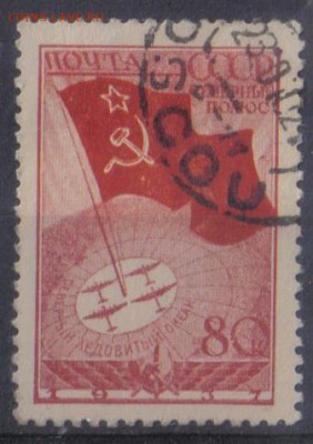 СССР 1938г Воздушная экспедиция 3м до 27.09 22.00мск - СССР 1938г 80 коп Воздушная экспедиция-01