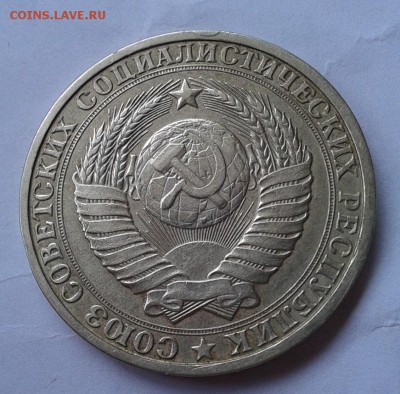 1 рубль 1985 г оч хороший до  26.09.2016 - Фото-0441