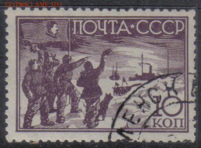 СССР 1938г 10 коп Снятие полярников со льдины до 27.09 22.00 - СССР 1938г 10 коп Снятие полярников со льдины-02