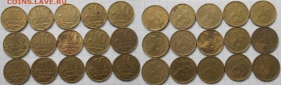 10 коп 97.98.99(М) 30 штук.+ 1 коп 98.99 м 40шт  до 26.09.16 - 10к97.98.99м 007.JPG