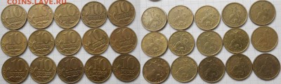 10 коп 97.98.99(М) 30 штук.+ 1 коп 98.99 м 40шт  до 26.09.16 - 10к97.98.99м 009.JPG