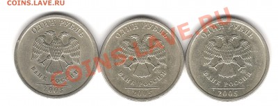 1 руб 2005 г - Изображение 209