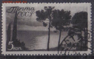 СССР 1938г 5 коп Виды Крыма и Кавказа №1 до 27.09 22.00мск - СССР 1938г 5 коп Виды Крыма и Кавказа №1