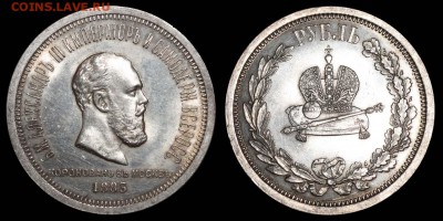 Коронационный рубль - 1883
