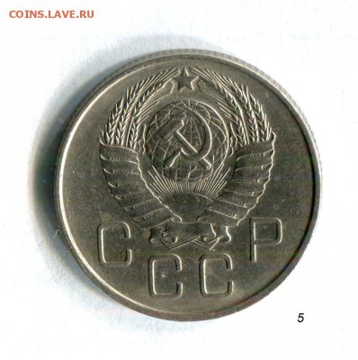 20 копеек 1957 Качество! До 29.09.16 в 22:30 - img490